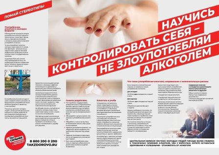 Minzdrav_poster_kurenie-003 (1).jpg